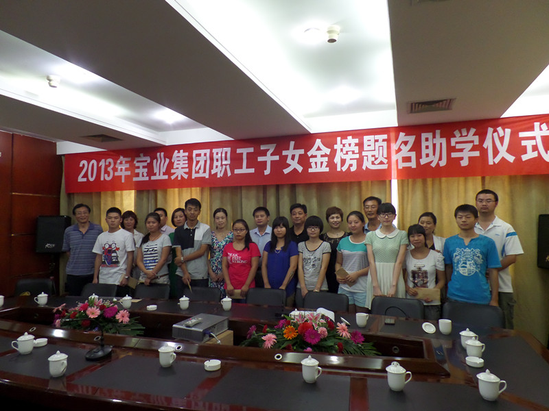 寶業(yè)（集團(tuán)）公司舉行2013年度慶?！叭恕眿D女節(jié)活動
